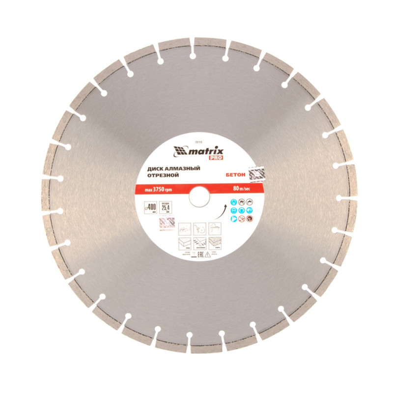 Диск алмазный 400 х 25.4 мм, "Железобетон ", сухой/мокрый рез, Pro Matrix