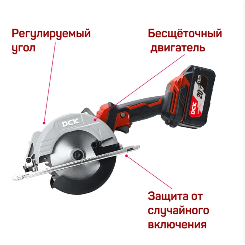 Пила дисковая аккумуляторная DCK KDMY125