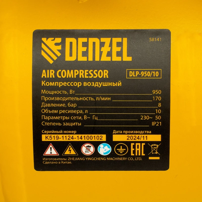 Компрессор безмасл. малошумный DLP-950/10, 950Вт,10 л, 2850 об/мин, 170 л/мин Denzel